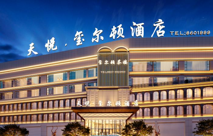 TIANYUE  RLTON HOTEL