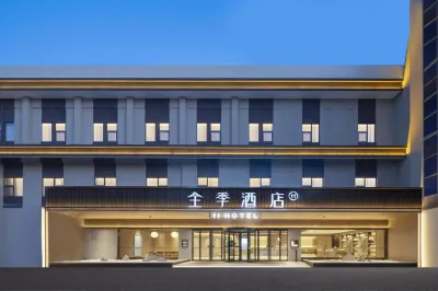 全季飯店（巢湖健康西路店） 紫微洞附近的飯店