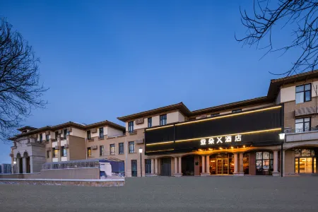 Atour X Hotel ,Daxing Airport Wildlife Park ，Beijing Отели рядом с достопримечательностью «College of Science and Technology, Capital Normal University»