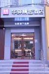 Home Inn Huaxuan Collection Hotel (Beijing Shuangjing Subway Station) Hotels in Beijing