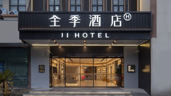 Ji Hotel (Shanghai Jinping Road Subway Station)