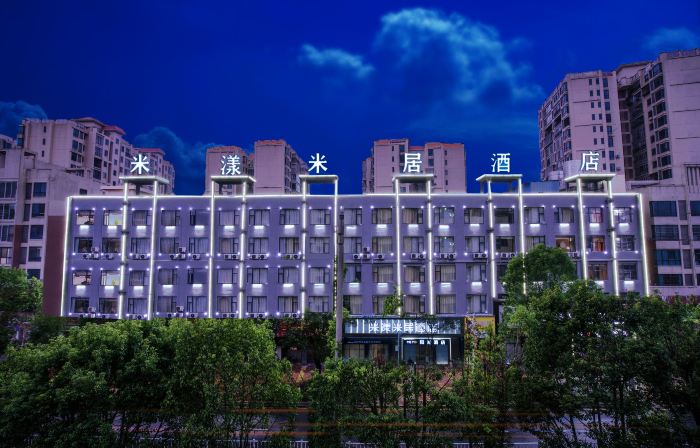 Rucheng Me Young Me House Hotel (Chenzhou Rucheng Sun City Ailian Square)