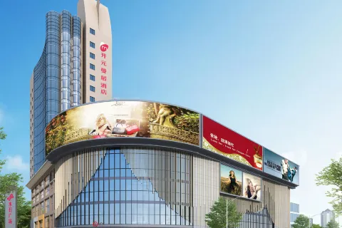 開元曼居飯店（滁州水石廣場店）