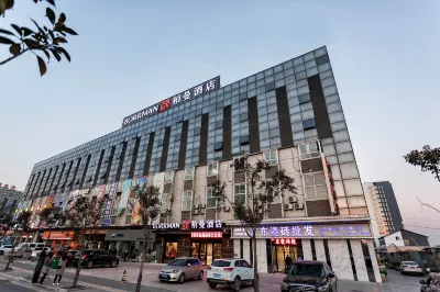 Borrman Hotel (Huai'an East Station Zhou Enlai Memorial Hall)