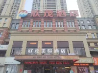 Nantong Xinmao Meixuan Hotel (Jiangsu Shipping Vocational and Technical College Shimao Plaza Store) Hotel di Nantong