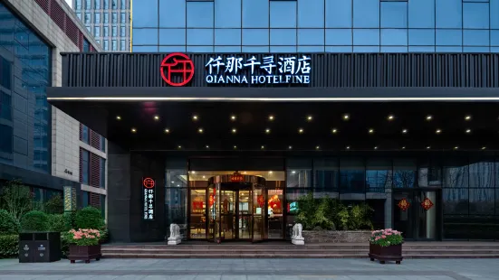 Shaona Chihiro Hotel (Fangte Branch)