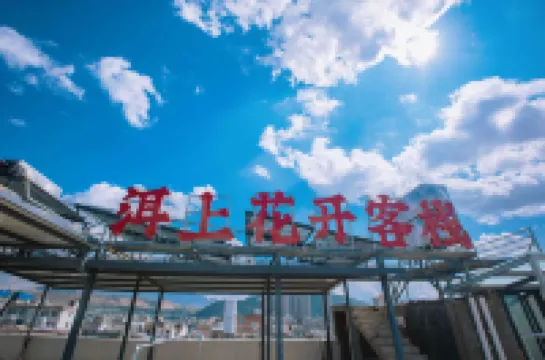 Dali Ershang Huakai Seaview Inn