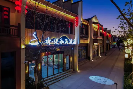 Qing·Fushi Tang Hotel (Wuhu Ancient City Branch) Отели рядом с достопримечательностью «Fenghuang Food Street»