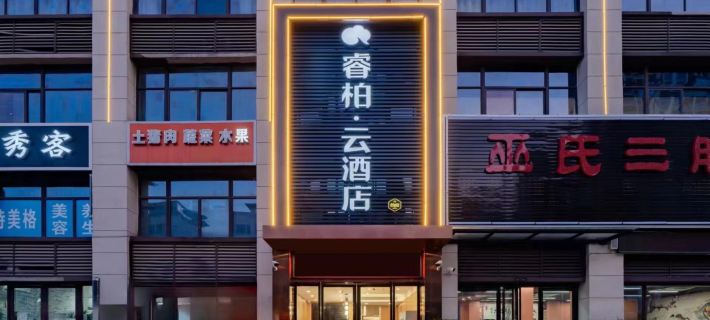 Homeinn Ripple Hotel (Huainan Shou County Shushan Modern Industrial Park) Hotels in Shou County