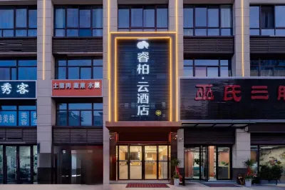 Homeinn Ripple Hotel (Huainan Shou County Shushan Modern Industrial Park)
