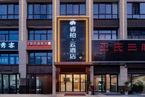 Homeinn Ripple Hotel (Huainan Shou County Shushan Modern Industrial Park) - 2-Star