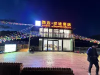 Xibian·Yinji Hotel Hotels near Xicang Temple