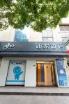 홈인 호텔·neo(상하이푸동신구위차오지하철역) 저우푸캉차오지구/주포강교지구 호텔