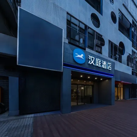 HanTing Hotel (Shanghai Xujiahui Stadium Subway Station) Отели рядом с достопримечательностью «Шанхайский стадион»