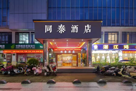 Tongtai Hotel (Longhua Subway Station Branch, Shenzhen North Station)