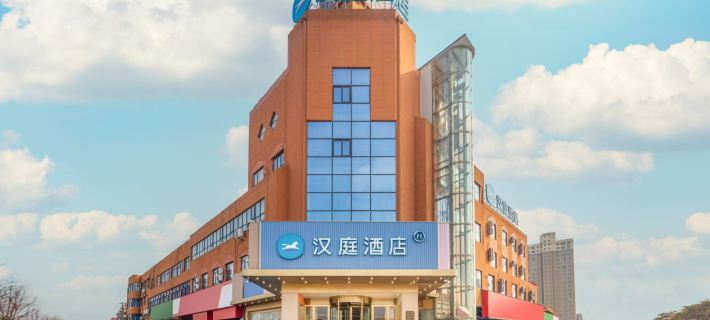 โรงแรม HanTing (สถานีรถไฟหมินเฉวียน ถนนปิงซง) โรงแรมในหมินเฉวียน