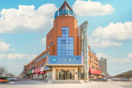 HanTing Hotel (Minquan Railway Station Bingxiong Avenue) Отели в г. Миньцюань
