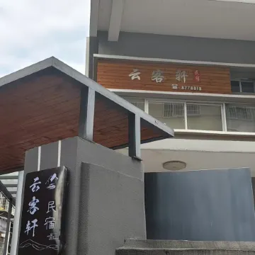 Jiang Le Yun Zhi Shang Guesthouse