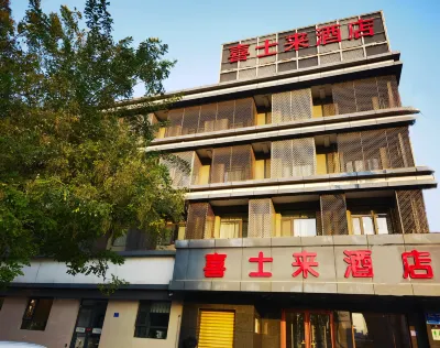 Xi Shi Lai Hotel Boutique Building (Xingtai People's Hospital Tianyi Square Branch) Отели в г. 