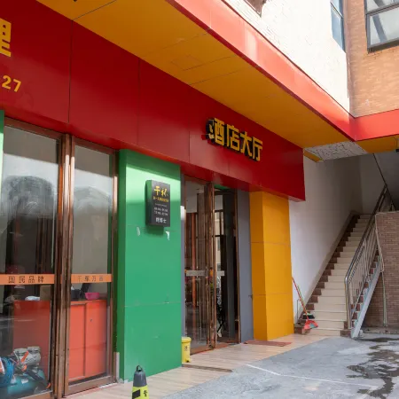 Yeste Meitu Hotel (Hechi Du'an County Government)
