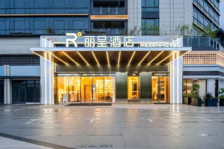 Rezen Hotel (Zhongshan Pharmaceutical University Branch) Отели рядом с достопримечательностью «Zhongshan Technical Institute (East Campus)»