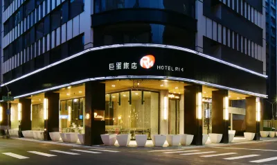 高雄巨蛋旅店 鄰近永清塔舊址的酒店