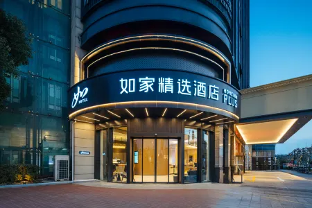 Homeinn Plus Hotel (Shanghai National Exhibition and Convention Center Jiayi Road Subway Station) Отели рядом с достопримечательностью «Guyi Garden»