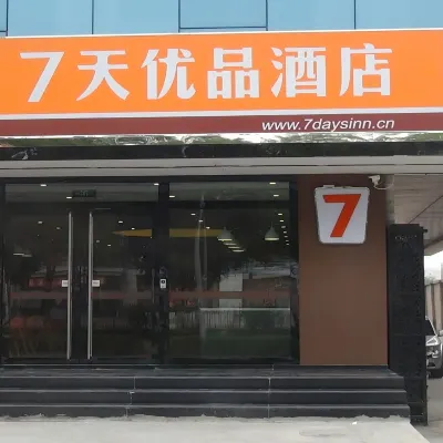 7 Days Premium Beijing Dujiakan Yuanbo Hotels near Lu Gou Bridge