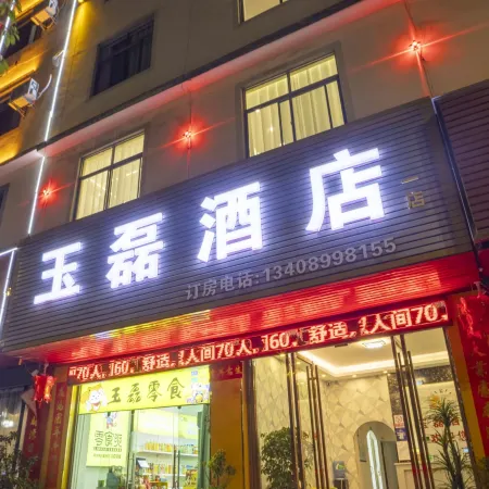 Qujing Yulei Hotel