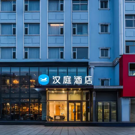 HanTing Hotel (Shuozhou Minfu East Street Meidu Plaza)