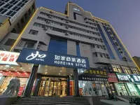 Homeinn Selected Hotel (Tai'an Taishan Railway Station Daimiao) Hotels in Tai'an