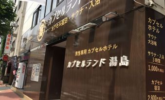 Capsule Land Yushima (Male Only)