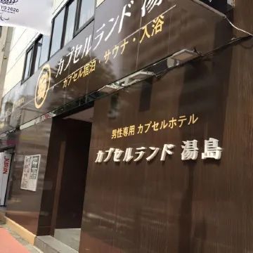 Capsule Land Yushima (Male Only)