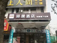 Ease Hotel (Hefei Wulimiao Subway Station) Hotéis em Hefei