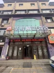 Home Inn - Baishan No.16 Middle School Huayi Selected Hotel Hotel in zona Baishan Foreign Language School
