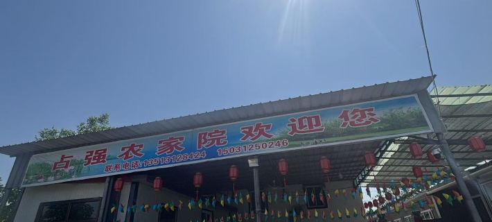 Anxin Zhanqiang Farmhouse Inn Hotels in Anxin