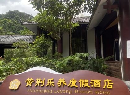 古藺黃荊樂養度假飯店