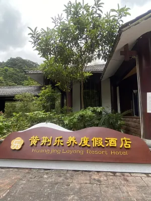 古藺黃荊樂養度假酒店