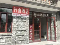 Xingshe Hotel(Beijing Huguosi Ping'anli Metro Station)