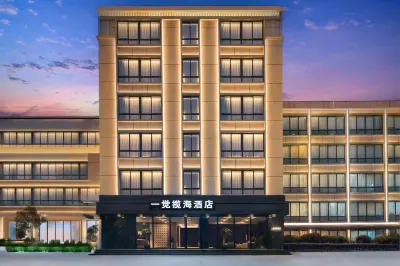 一覺攬海飯店（陵水高鐵站海韻廣場店） 海南海洋歡樂世界度假區附近的飯店