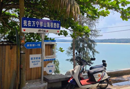 5. 완닝 반산하이 ..