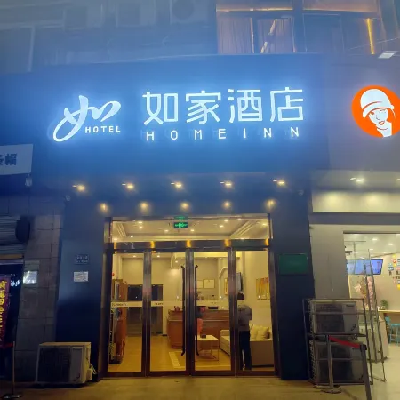 Homeinn Hotel (Suzhou Jinhai Avenue No. 2 High School) Отели рядом с достопримечательностью «Anhui Suzhou Technician College»