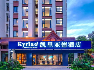 Kyriad Hotel (Xishuangbanna Jinghong Gaozhuang Starlight Night Market) Hotels in Jinghong