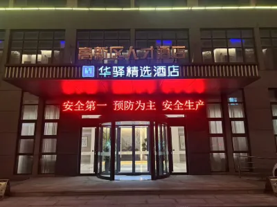 Huayi Selected Hotel (Rizhao High tech Zone Talent Store) Các khách sạn ở Nhật Chiếu