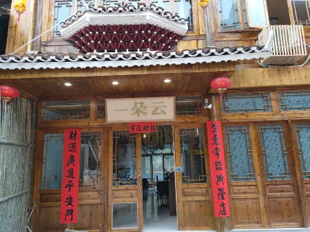 A cloud home stay in zhaoxing dong village