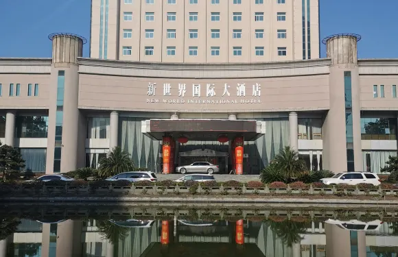 温嶺新世界國際大酒店