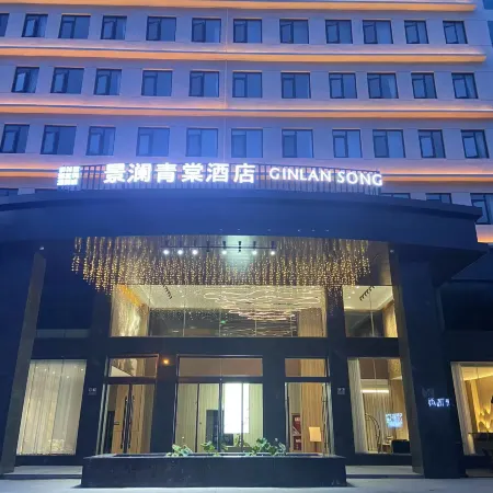 Jinglan Qingtang Hotel (Liuba Old Street)