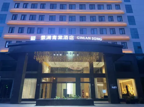 Jinglan Qingtang Hotel (Liuba Old Street)