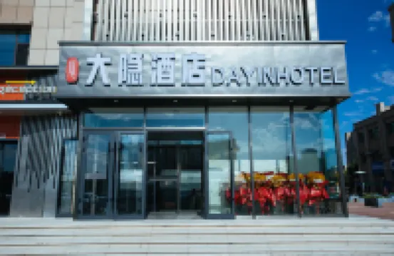 Dayin Boutique Hotel (Kuitun Huijia Times Shopping Mall Branch)