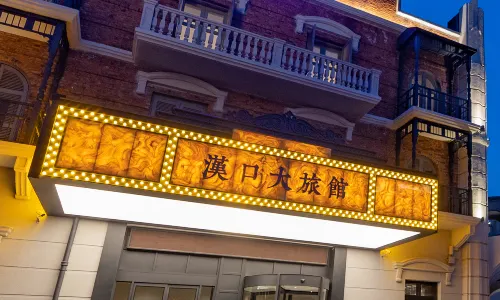 Journey sky (Wuhan Garden Expo Park Hankou Railway Station Branch)